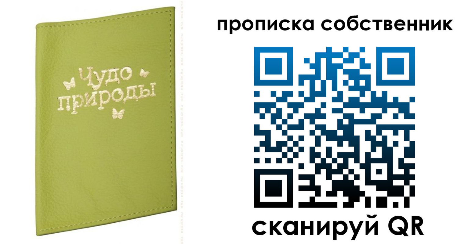 прописка иностранных граждан в Гае