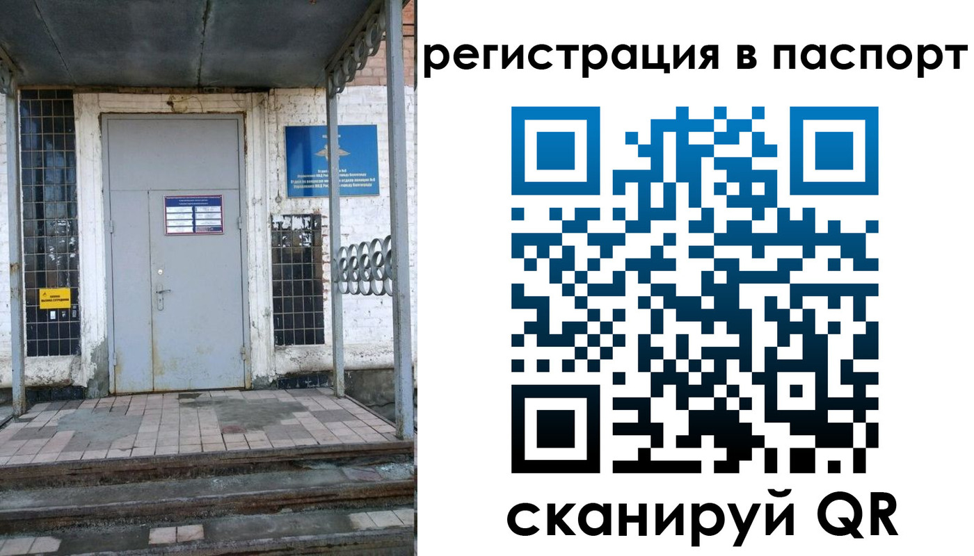 прописка иностранных граждан в Гае