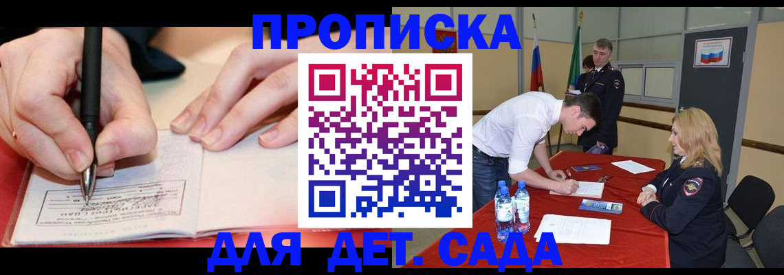 временная регистрация адрес в Гае