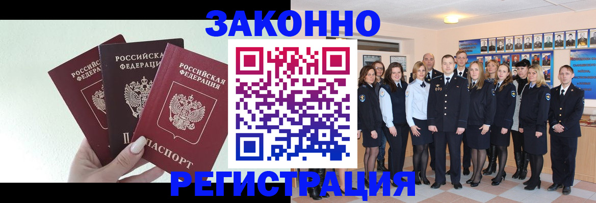 прописка гарантия в Гае